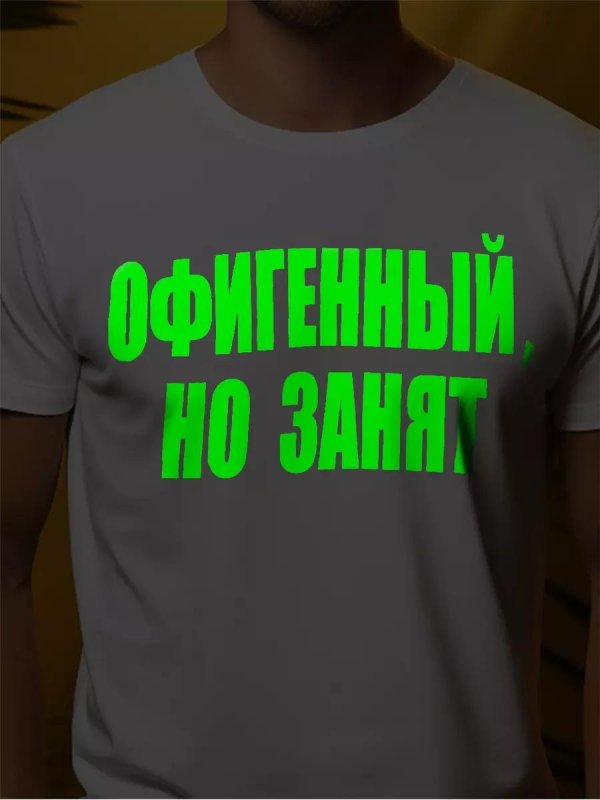 мужской футболка