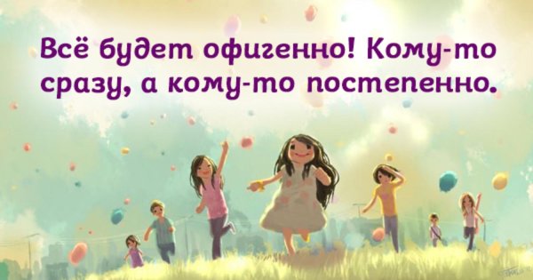 позитивные рисунки