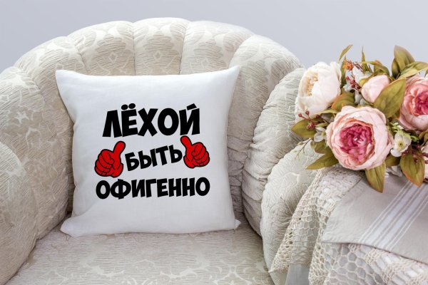 лехой быть офигенно