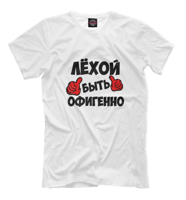 мужской футболка