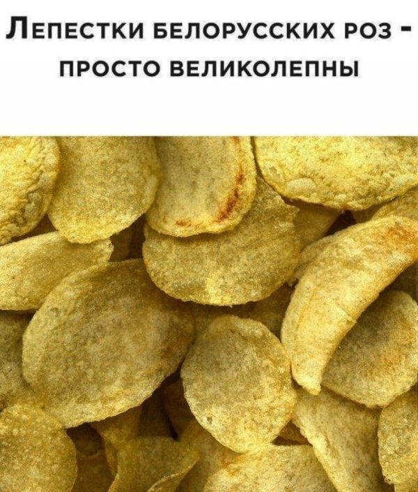 чипсы белорусские