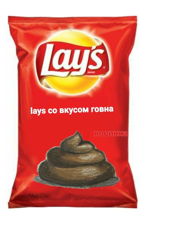 чипсы lays