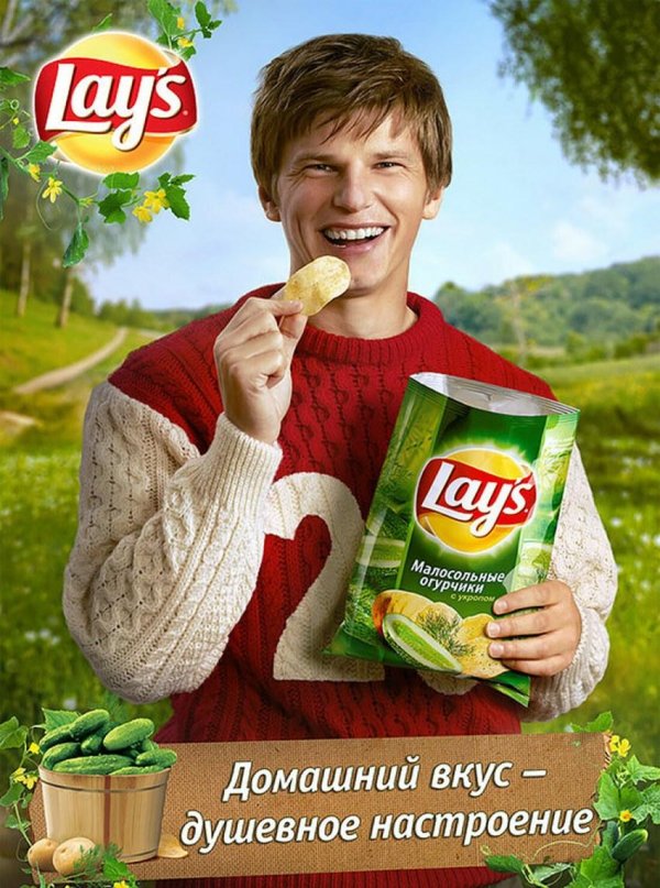 lays малосольные огурчики