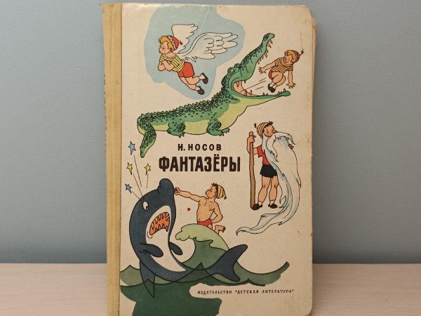 фантазёры носов