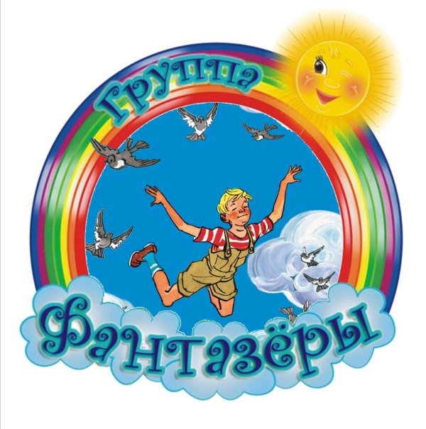 эмблема фантазеры