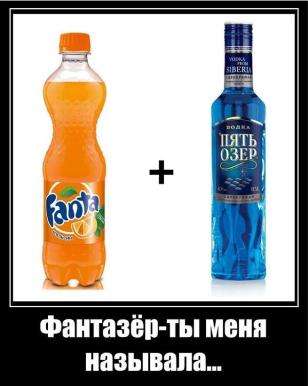 коктейль фантазер