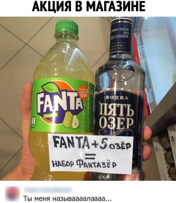 fanta груша