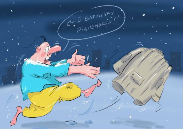 карикатуры про хохлов
