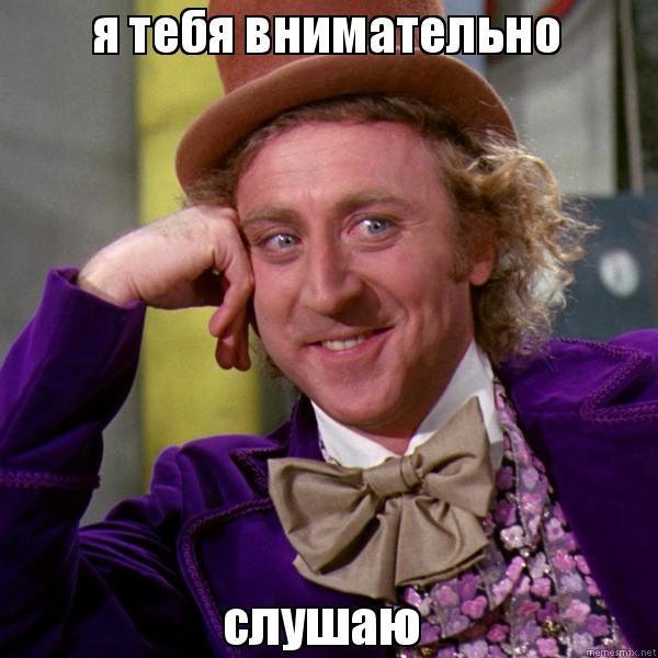 давай расскажем