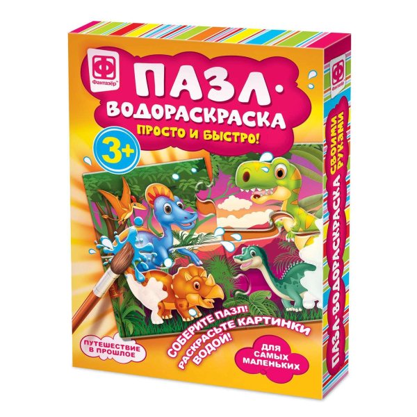 водораскраска пазл