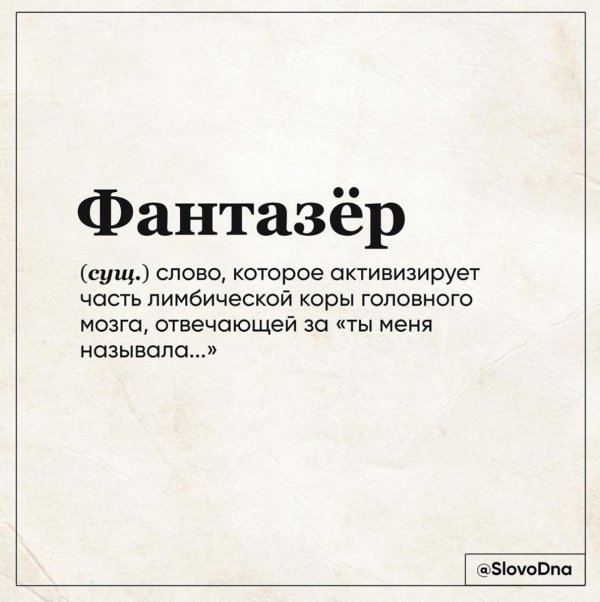 смешное слово