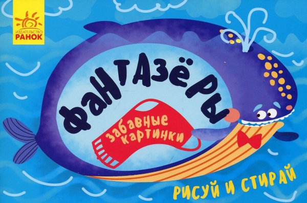 книжка азбукварик