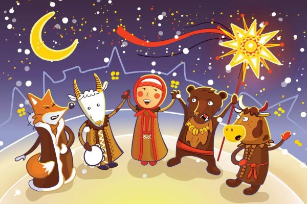 с калядами поздравление