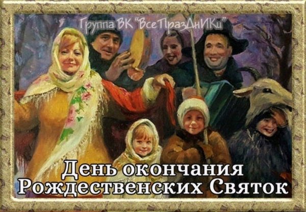 праздник колядки