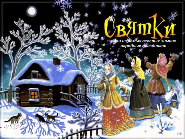 колядки открытки