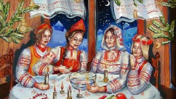 святочные посиделки