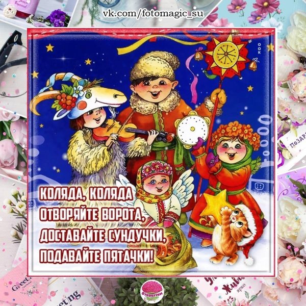 колядки в детском саду