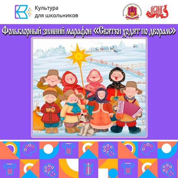 колядка для детей