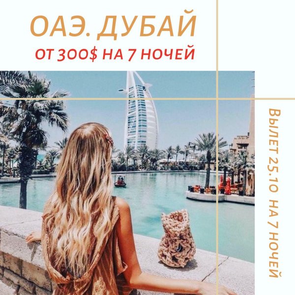 девушки оаэ