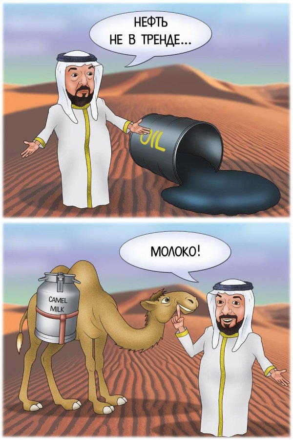 опек карикатура