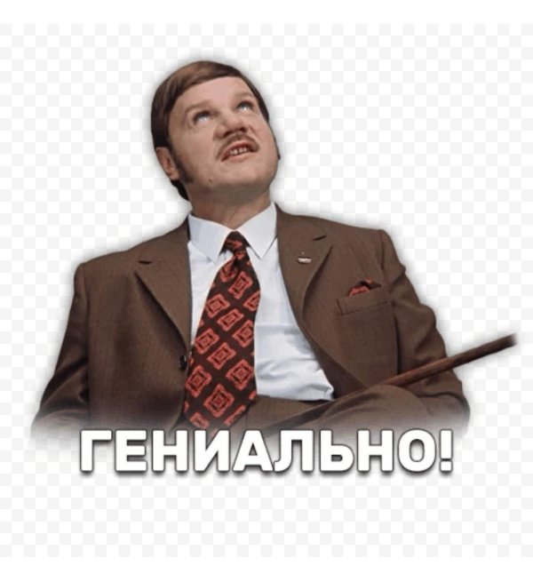 пуговкин гениально