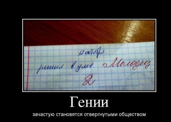 школьные приколы