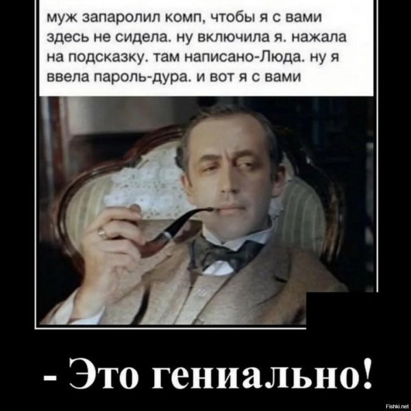 советский шерлок холмс