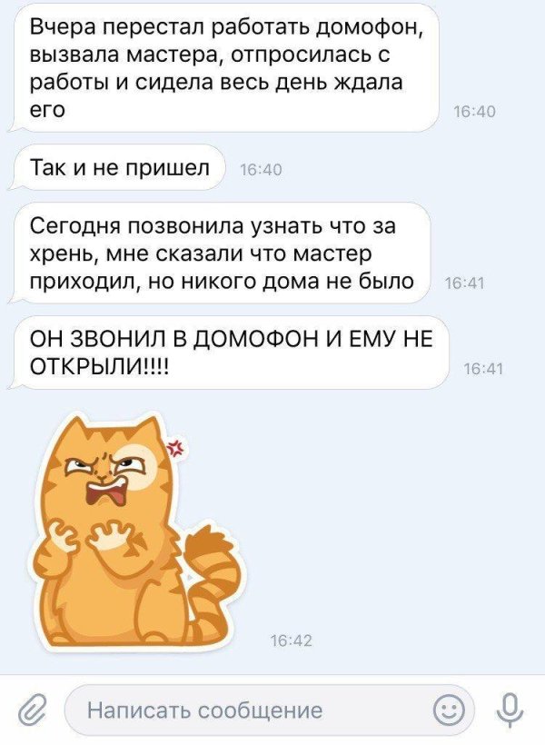 шутки про домофон