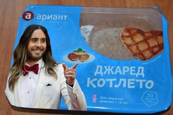 джаред котлето