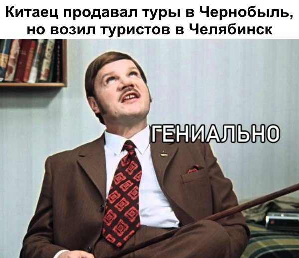 пуговкин гениально