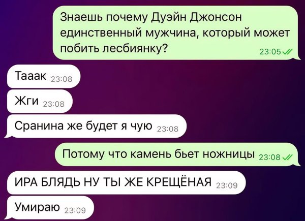 скандальные переписки