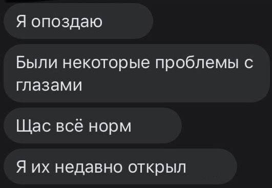 смешные сообщения