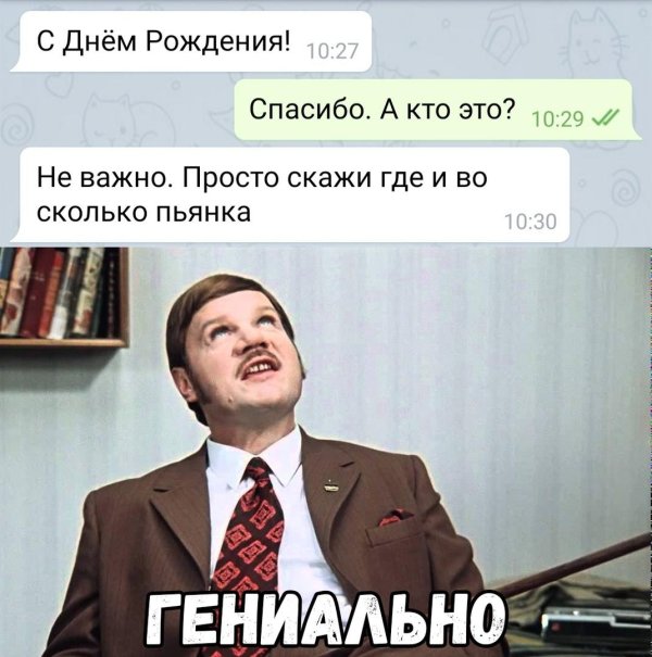 гениальные приколы