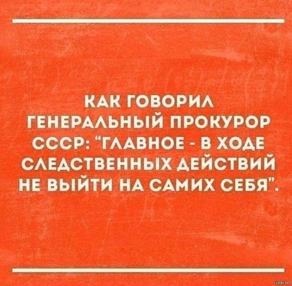 следственное действие