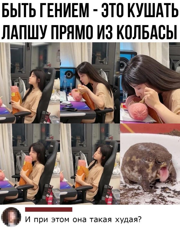 гениальная девушка