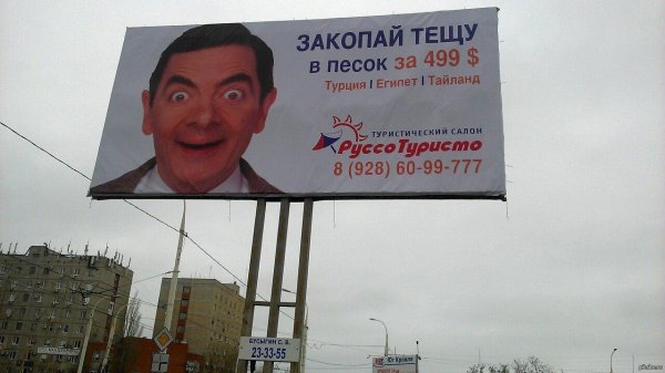 пример рекламы