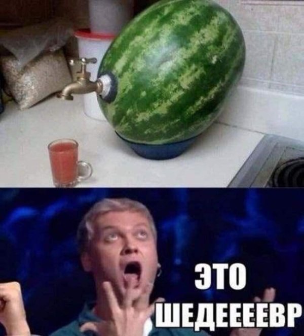 арбуз мем