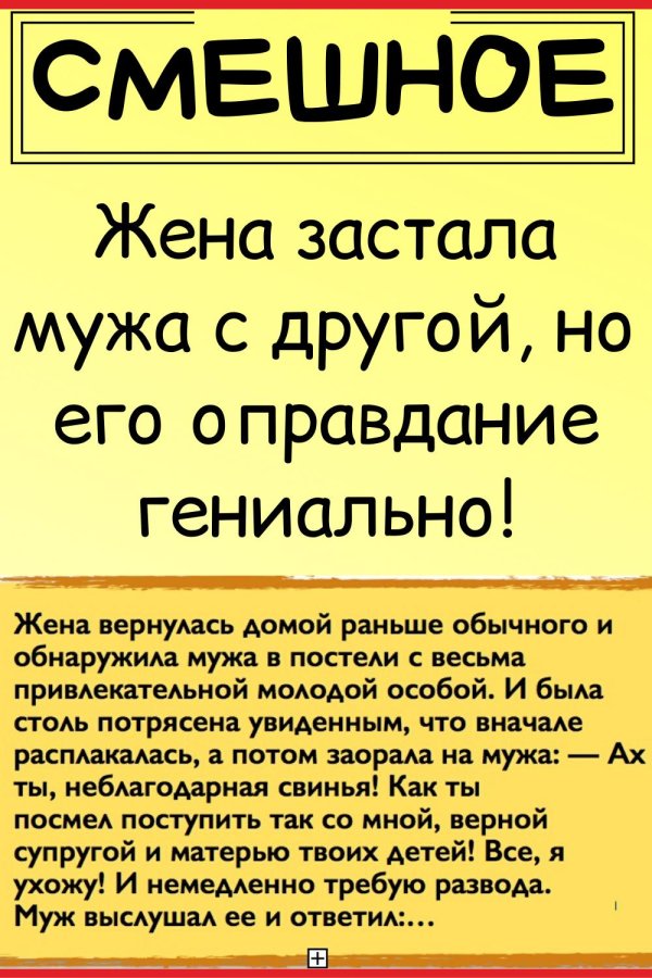 посмешней анекдот