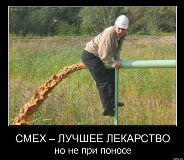 смешная шутка