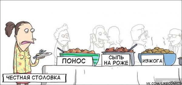 прикольные карикатуры