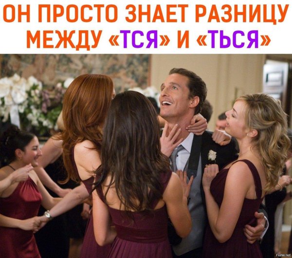 бабник прикол