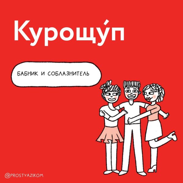 простой язык