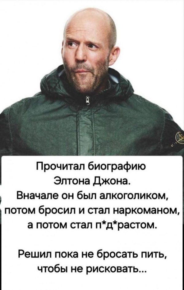 джеймс стэтхэм