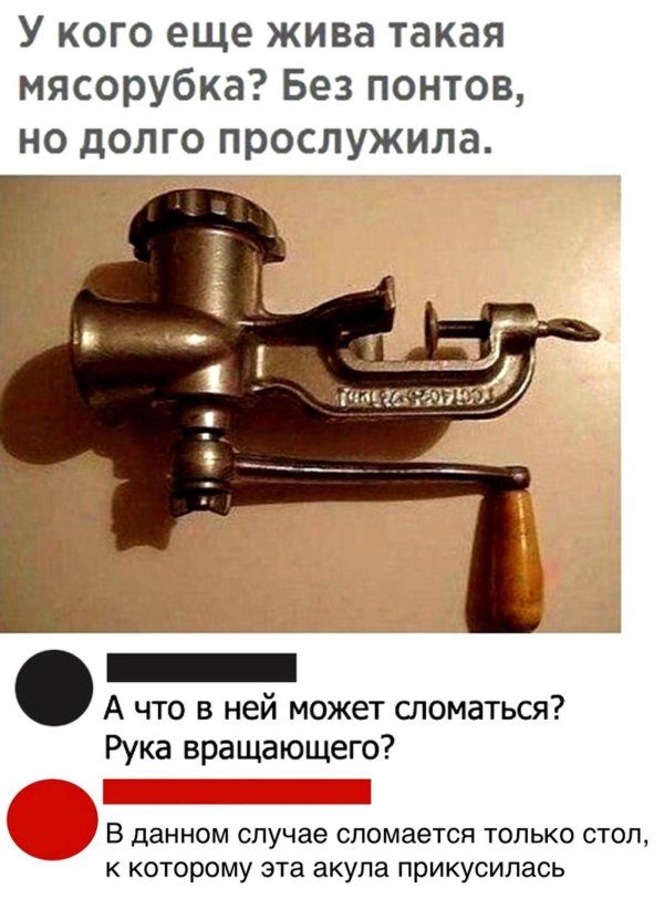 мясорубка ссср