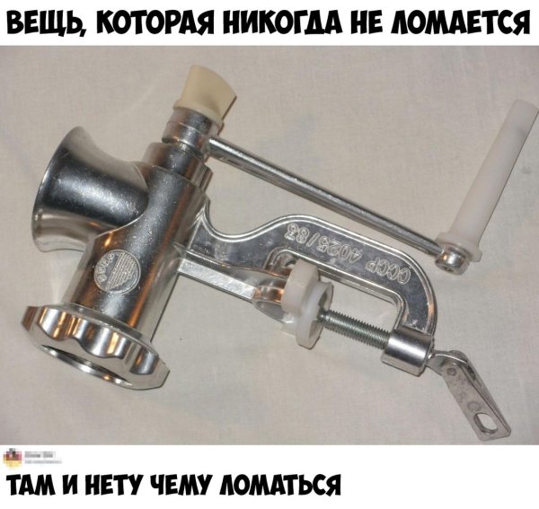 ручная мясорубка