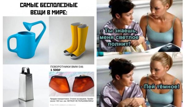 бесполезная вещь