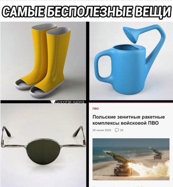 бесполезная вещь