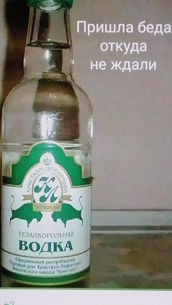 безалкогольная водка