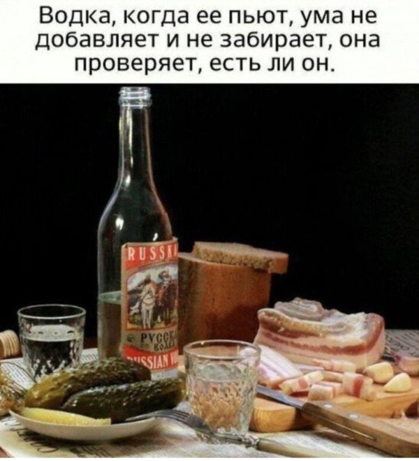 водка и закуска