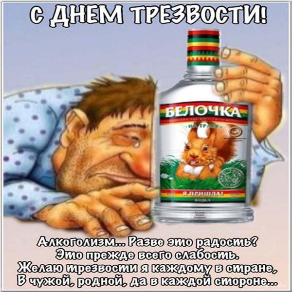 алкоголизм рисунки